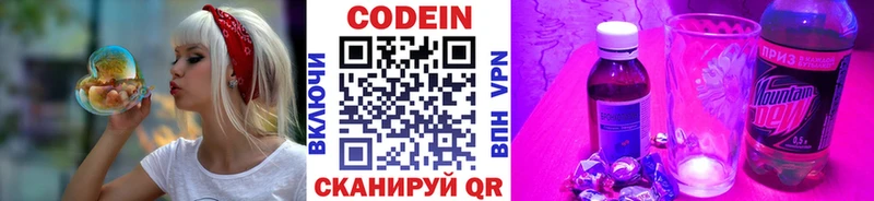 МЕГА tor  Солигалич  Codein напиток Lean (лин) 