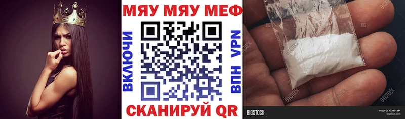 Меф мяу мяу  купить закладку  Солигалич 