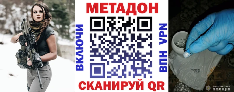 МЕТАДОН кристалл  Солигалич 
